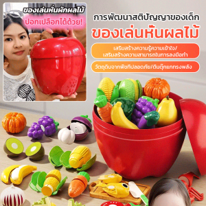 ⭐ชุดของเล่นหั่นผลไม้สำหรับเด็ก⭐TEMI ของเล่นผักผลไม้หั่นได้ ชุดครัว ของเล่นอาหาร ของเล่นบทบาทสมมติ