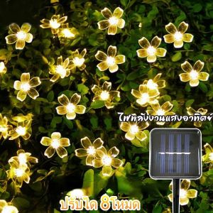 【Witte】ไฟตกแต่งLED สตริงดอกพีชพลังงานแสงอาทิตย์ ไฟตกแต่งสวนกันน้ำกลางแจ้ง