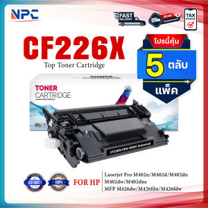 (แพ็ค5) หมึกเทียบเท่า CF226X/CF226/HP CF226X/226X/26X/HP226X FOR HP LaserJet Pro M402 MFP M426