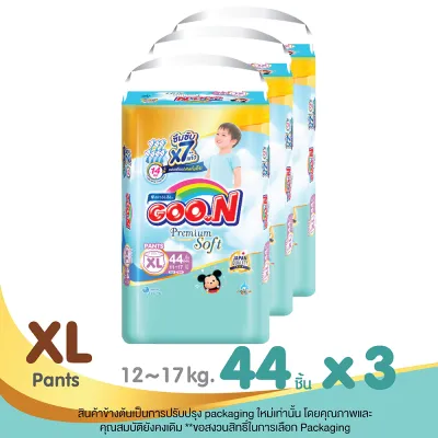 [ขายยกลัง!] กูนน์ กางเกงผ้าอ้อมเด็ก รุ่นมัมมี่คิส ไซส์ S-XXXL