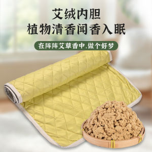 Ruột thảm ngải cứu ruột đệm ngải cứu ruột chăn ngải cứu