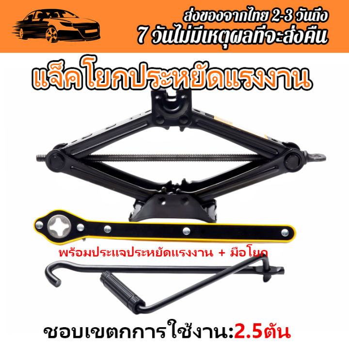 แม่แรงรถยนต์ 1.5T 2.5T แม่แรงรถเก๋ง แม่แรงแบบหมุน แม่แรงสะพาน 1.5ตัน แม่แรงยกรถ แม่แรงรถ แม่แรงแบบมีมือจับ แม่แรงแม่แรงแบบมือหมุนพร้อมด้ามให้ด้วย
