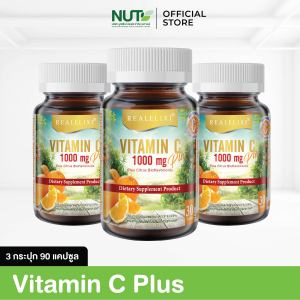 [3 กระปุก] REALELIXI Vitamin C 1000 mg. plus Citrus Bioflavonoids บรรจุ 30 เม็ด บูสผิว บูสภูมิคุ้มกัน