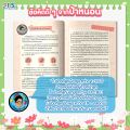 I.S. Practical คิดส์เก่ง Worksheets เตรียมเข้า ป.1 โดยป้าหนอนติวเตอร์. 
