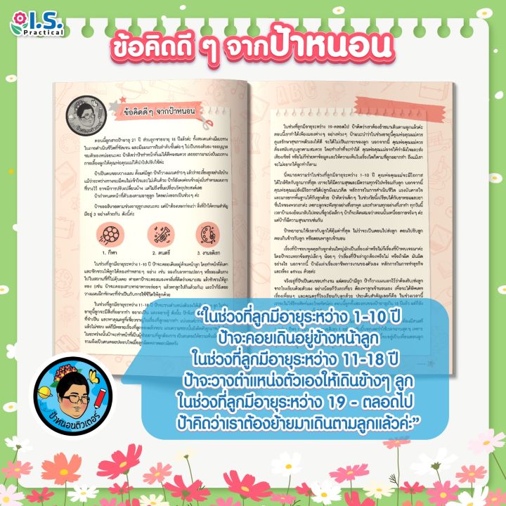 I.S.%20Practical%20%E0%B8%84%E0%B8%B4%E0%B8%94%E0%B8%AA%E0%B9%8C%E0%B9%80%E0%B8%81%E0%B9%88%E0%B8%87%20Worksheets%20%E0%B9%80%E0%B8%95%E0%B8%A3%E0%B8%B5%E0%B8%A2%E0%B8%A1%E0%B9%80%E0%B8%82%E0%B9%89%E0%B8%B2%20%E0%B8%9B.1%20%E0%B9%82%E0%B8%94%E0%B8%A2%E0%B8%9B%E0%B9%89%E0%B8%B2%E0%B8%AB%E0%B8%99%E0%B8%AD%E0%B8%99%E0%B8%95%E0%B8%B4%E0%B8%A7%E0%B9%80%E0%B8%95%E0%B8%AD%E0%B8%A3%E0%B9%8C%20-%20Image%207