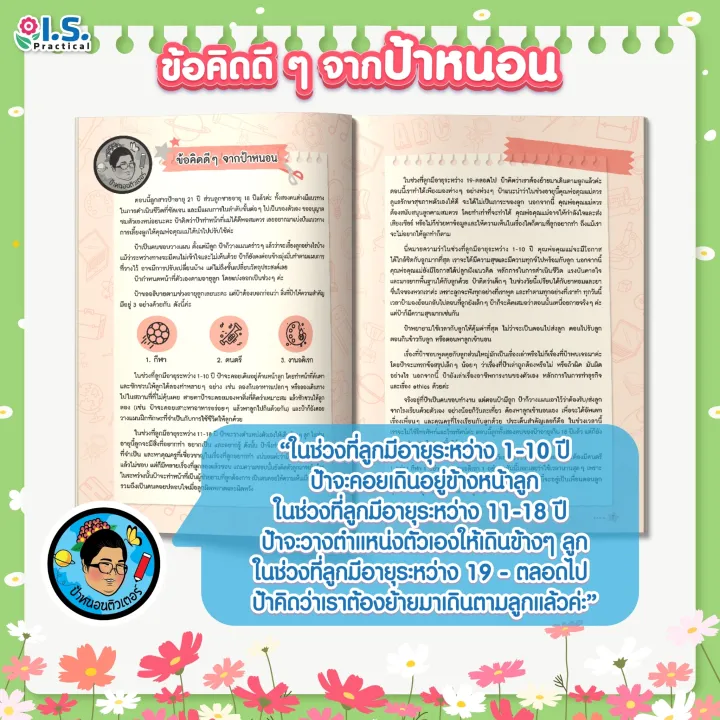 I.S.%20Practical%20%E0%B8%84%E0%B8%B4%E0%B8%94%E0%B8%AA%E0%B9%8C%E0%B9%80%E0%B8%81%E0%B9%88%E0%B8%87%20Worksheets%20%E0%B9%80%E0%B8%95%E0%B8%A3%E0%B8%B5%E0%B8%A2%E0%B8%A1%E0%B9%80%E0%B8%82%E0%B9%89%E0%B8%B2%20%E0%B8%9B.1%20%E0%B9%82%E0%B8%94%E0%B8%A2%E0%B8%9B%E0%B9%89%E0%B8%B2%E0%B8%AB%E0%B8%99%E0%B8%AD%E0%B8%99%E0%B8%95%E0%B8%B4%E0%B8%A7%E0%B9%80%E0%B8%95%E0%B8%AD%E0%B8%A3%E0%B9%8C%20-%20Image%207