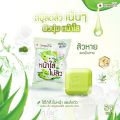 Smooto สมูทโตะ อโล อี แอคเน่ ไวท์ เซรั่ม โซป 60ก (กล่อง 4 ซอง ). 