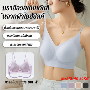 💕ไอเท็มที่สาวฮอตต้องมีเมื่อออกไปข้างนอก💕เสื้อชั้นในสายเดี่ยวผ้าไหมน้ำแข็งพร้อมกลิตเตอร์ที่ช่วยรองรับและสวมใส่ด้านนอกแบบไร้ตะเข็บ เหมาะกับการเล่นกีฬาและหลังสวย เซ็กซี่ ยกกระชับและสวมใส่สบาย