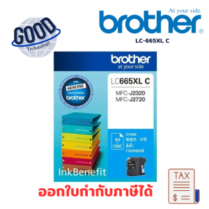 BROTHER INK  (หมึกพิมพ์สำหรับปริ้นเตอร์)  รุ่น LC-665XLC (CYAN) สีฟ้า
