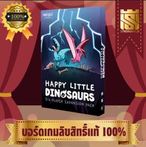 Happy Little Dinosaurs 5-6 Player Expansion (EN) - บอร์ดเกม Board Game - STRONGHOLD สยามสแควร์