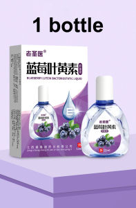 【eye drops for red eyes】Blueberry Lutein Eye Care Liquid Cataract Eye Drops Bright Eye Drops Treat other eye health problems such as eye pain fatigue dryness blurriness red eyes and itching caused by staying up late. Moisturize and protect your eyes