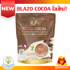 โกโก้ เอพลัส A Plus Cocoa (29IN1)  เครื่องดื่มโกโก้ปรุงสำเร็จชนิดผง โกโก้เพื่อสุขภาพ บรรจุละ 17 ซอง