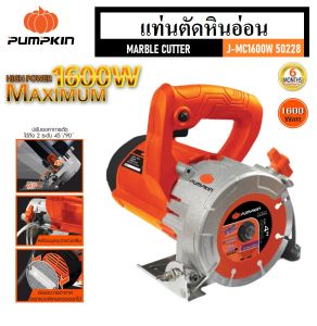 PUMPKIN แท่นตัดหินอ่อน 1600 วัตต์ J-MC1600W รหัส 50228 | มีปุ่มล็อคสวิตช์การทำงาน สามารถทำงานได้อย่างต่อเนื่อง