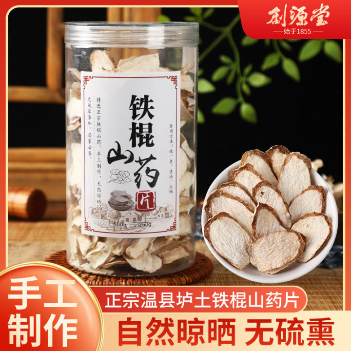 Yam slices, iron stick yam slices from Wen County, Henan Province ...