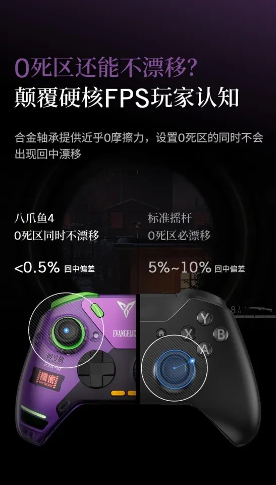 限定発売】【当日発送】Flydigi APEX 4 EVA コラボ（Flydigi apex 4 