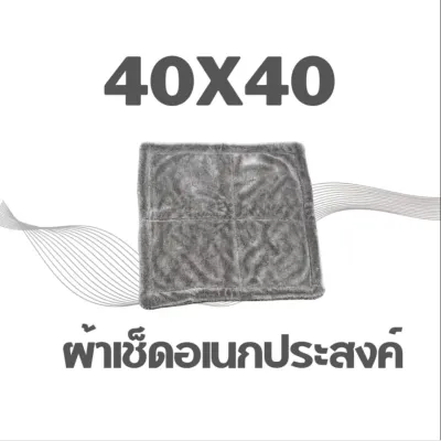 iDecor ของแท้ ผ้าไมโครไฟเบอร์ไร้ขอบ เกรดพรีเมียม 1350G เช็ดรถ ปาดเดียวแห้ง ไม่เป็นขุ่ย ไม่ทิ้งคราบน้ำ