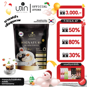 Ujin Signature Black Coffee ผลิตภัณฑ์กาแฟดำเพื่อสุขภาพ กาแฟปรุงสำเร็จชนิดผง กาแฟผสมโสม กาแฟเจ