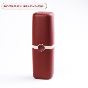 OHO กล่องเก็บแปรงสีฟัน 2in1 ติดทน มีแก้วบ้วนปากพร้อมแม่เหล็กดูด จัดระเบียบห้องน้ำ ประหยัดพื้นที่ ดีไซน์สวย ทันสมัย