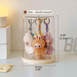 กล่องใส่โมเดล ตู้โชว์ตุ๊กตา กล่องฟิกเกอร์ ตู้โมเดล หมุนได้ 360° วางซ้อนกันได้ ประหยัดพื้นที่