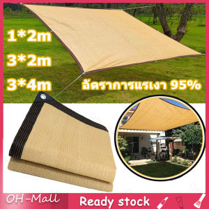 เครื่องสำอาง ผ้าใบกันฝน ผ้าใบกันแดด ใช้วัสดุ hdpe อัตราการแรเงา 95% - ส่งจากไทย