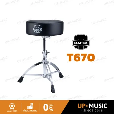 เก้าอี้กลอง Mapex T670
