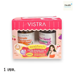 set แพ็คคู่ vistra Acerola cherry 45 เม็ด และ grape seed 20 เม็ด