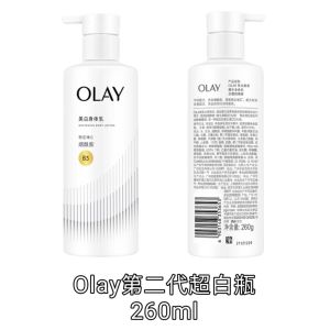 爆款* Olay 超白瓶/超亮瓶/超润瓶身体乳精华液 Olay Ultra White Fair Body Cellscience B3+ Lotion Essence 30g/90g/260g