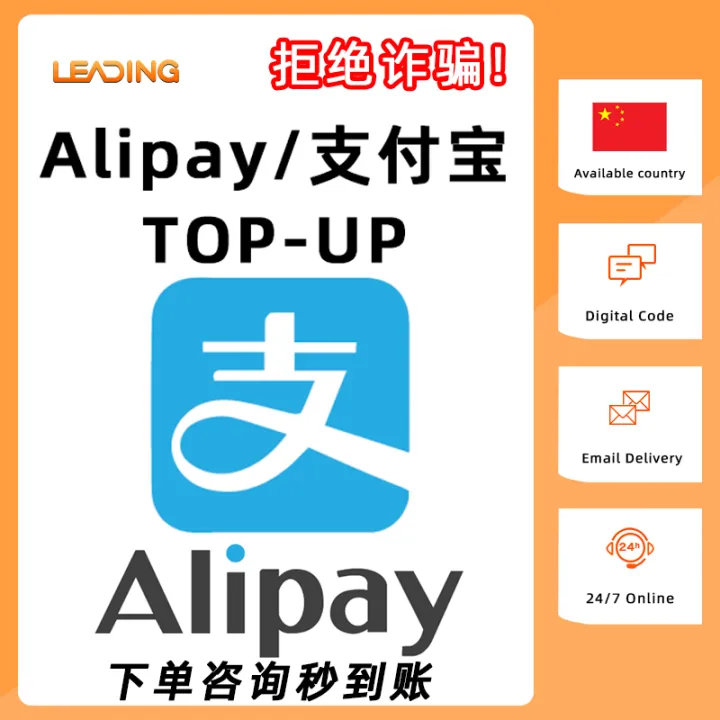 支付宝充值alipay Recharge Alipay Charge And Pay On Behalf中国代充代付 Alibaba