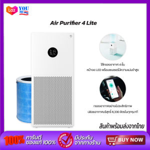 Xiaomi Mi Air Purifier  3C 3H 4Lite เครื่องฟอกอากาศ กรองฝุ่น PM 2.5 ฟอกมลพิษ กรองฝุ่น กรองอากาศเชื่อโรคต่างๆ เครื่องฟอกอากาศที่เป็นมิตรต่อสิ