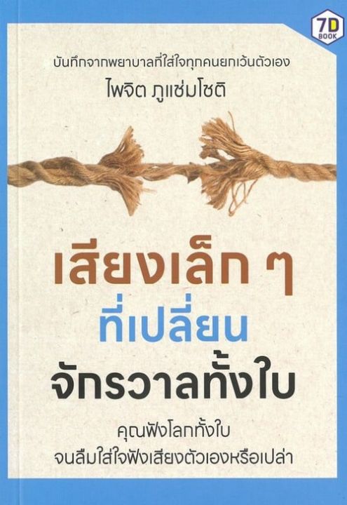 day 04 | input function in python | take user input |... Chulabook|c111|หนังสือ|เสียงเล็ก ๆ ที่เปลี่ยนจักรวาลทั้งใบ | Lazada.co.th