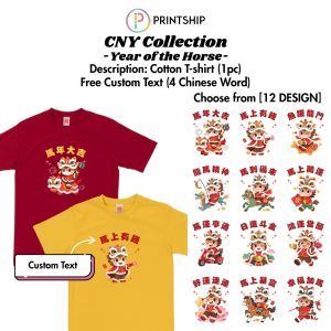 [Adult/Kid] T-shirts Year of the Horse Cute Chinese New Year CNY Wishes Custom Text 马年新年家庭亲子T恤客制祝福