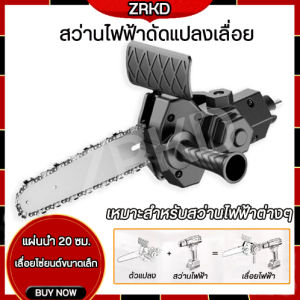 สว่านไฟฟ้าราคาถูกต้อง 6 นิ้ว เลื่อยชักใบ เหมือนไฟฟ้า เริ่มต้นด้วยเลื่อยไฟฟ้าแบต เลื่อยยนต์ตัดไม้ สดใสและปลอดภัย