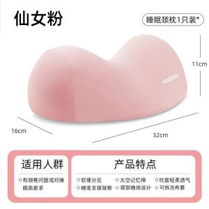 Cervical pillow sleep aid pillow core memory cotton pillow neck protection pillow reverse arch traction pillow neck protection for both men and women