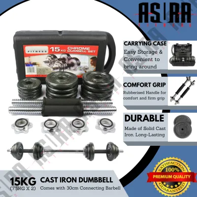 15kg Adjustable Cast Iron Dumbbell with 30cm Connecting Barbell Handle Set