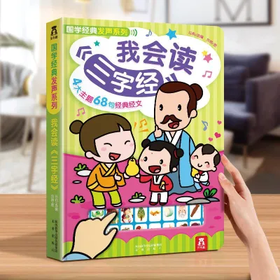 Chinese Press and Listen Interactive Sound Books for Toddlers and Children