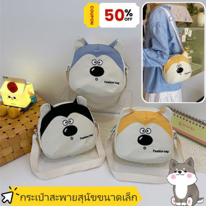 Belfoyer 【COD ไม่มีจี้】กระเป๋าสะพายหลังสุนัขสร้างสรรค์กระเป๋าสะพายเลดี้น้ำหนักเบากระเป๋าโทรศัพท์แฟชั่น