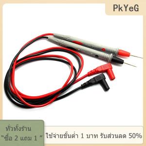 [COD] PkYeG TOOL หัววัดปลายแผ่นทองลวดซิลิโคน2ชิ้น เซ็ตเข็มทดสอบตะกั่วมัลติมิเตอร์แบบดิจิตอลอเนกประสงค์สายปากกาสายเคเบิ้ล