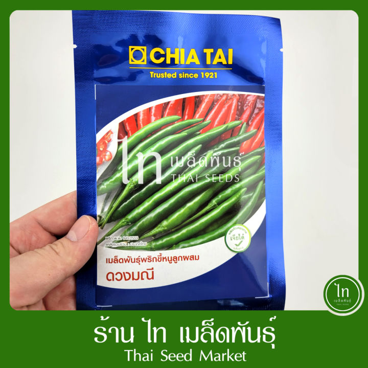 เมล็ดพริกขี้หนู ดวงมณี ลูกผสม เจียไต๋ ผลผลิตดี