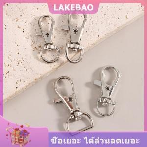 【LAKEBAO】 10ชิ้น เซ็ตโลหะหมุน lobster Hook clasp พวงกุญแจ Snap clasp BAG เครื่องประดับ lanyard Trigger BUCKLE DIY BAG Accessories