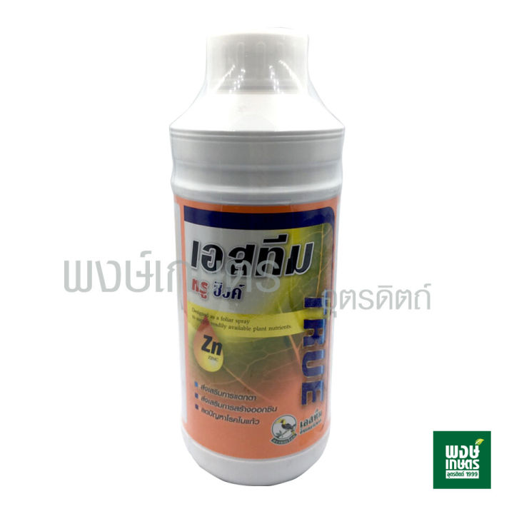 เอสทีม ทรู ซิงค์ ปุ๋ยเคมี แก้โรคใบแก้ว
