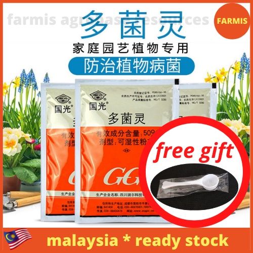 Free Scoop 50g/100g Fungicide (Carbendazim) Racun Kulat Sukulen ...