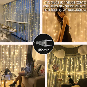 พร้อมส่ง ไฟประดับตกแต่ง ไฟตกแต่ง ไฟกระพริบ ไฟแต่งสวน ไฟประดับ ปรับได้ 8 โหมด สําหรับตกแต่งบ้าน งานปาร์ตี้ ม่านสายสตริงไฟ สำหรับตกแต่งงานแต่งงาน ปาร์ตี้ บ้าน หน้าต่าง