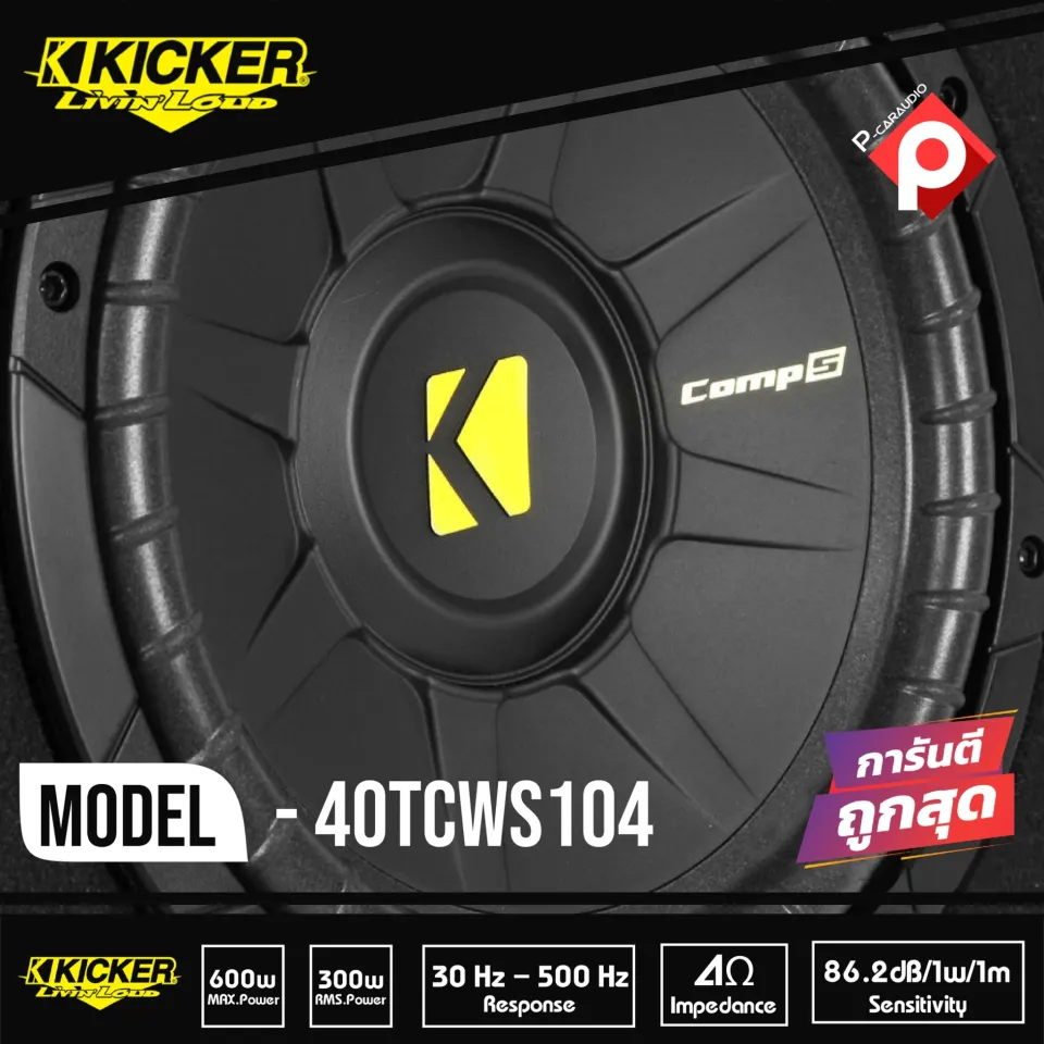 Kicker 40tcws104 best sale