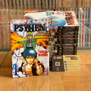 Truyện Psyren trọn bộ 16 tập - Sách truyện full bộ