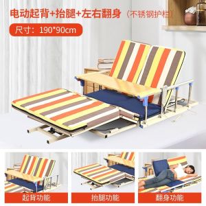 Elderly Electric Rise Aid Electric Care Bed Multifunctional Remote Control Women Patient Bed Stand up Device
