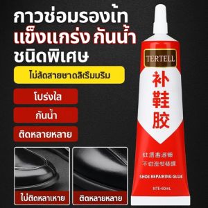 กาวติดรองเท้าชนิดพิเศษ ทนน้ำ อ่อนนุ่ม กาวติดรองเท้า การซ่อมรองเท้า ความแข็งแรงความหนืดสูง ความโปร่งใสสูง
