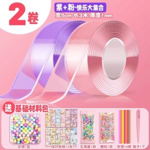 GAOSU Đồ chơi trẻ em Bé gái Tái sử dụng Dán hai  Dính bóng nước Đồ chơi ép tay Băng dính hai  Quà tặng sinh nhật Thú Cưng Trọn Bộ bong bóng thổi Băng Nano Nhào keo nano Bong Bóng dính Nano