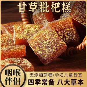 [Anmi Food] 无蔗糖甘草枇杷膏100g Licorice loquat cake honeysuckle health throat lozenge expectorant fruit cake for all ages