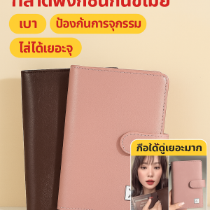 กระเป๋าสตางค์เก็บของอเนกประสงค์สําหรับเดินทาง เคสป้องกันกระเป๋าเดินทาง