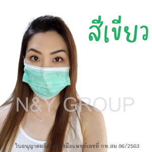 **สินค้าของแท้จากโรงงานในไทย** Mask TPP หน้ากากอนามัยทางการแพทย์ 3 ชั้น บรรจุ 50 ชิ้นต่อกล่อง ส่งด่วนทั่วประเทศ **จัดส่งสินค้าทุกวันค่ะ**
